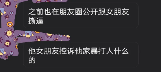 “拿铁王子”,我看你是真孙子!