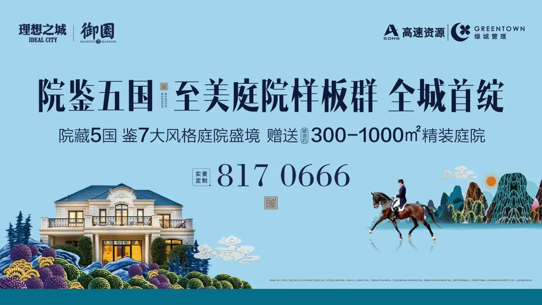 与自然共生 重返东营“桃花源”丨御园芳满庭