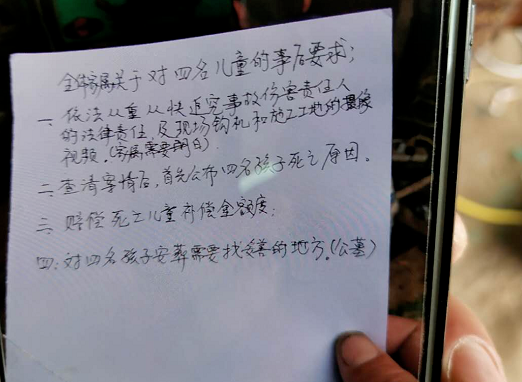 探访土方4名儿童被埋家庭：条件困难 家属提4点