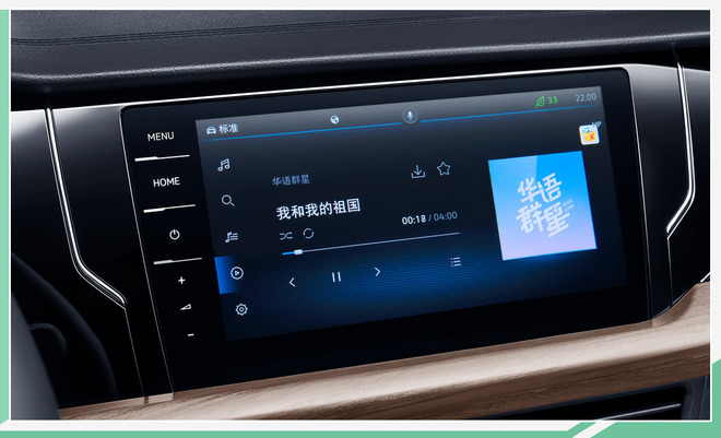 率先搭新款帕萨特 上汽大众智慧车联系统发布