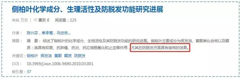 买一送一 | 3天不洗头也不痒!国家专利氨基酸洗发水,固发还强效去头屑