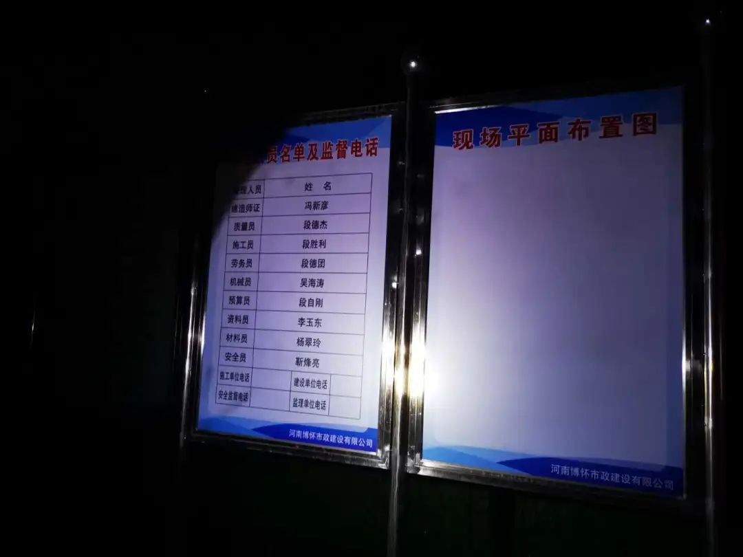  空白的监理单位和安全监督电话，以及平面布置图。