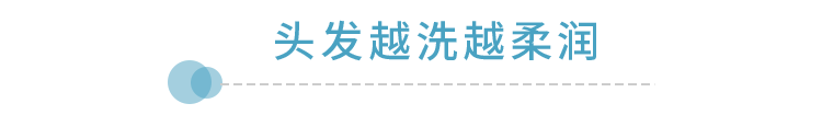 买一送一 | 3天不洗头也不痒!国家专利氨基酸洗发水,固发还强效去头屑