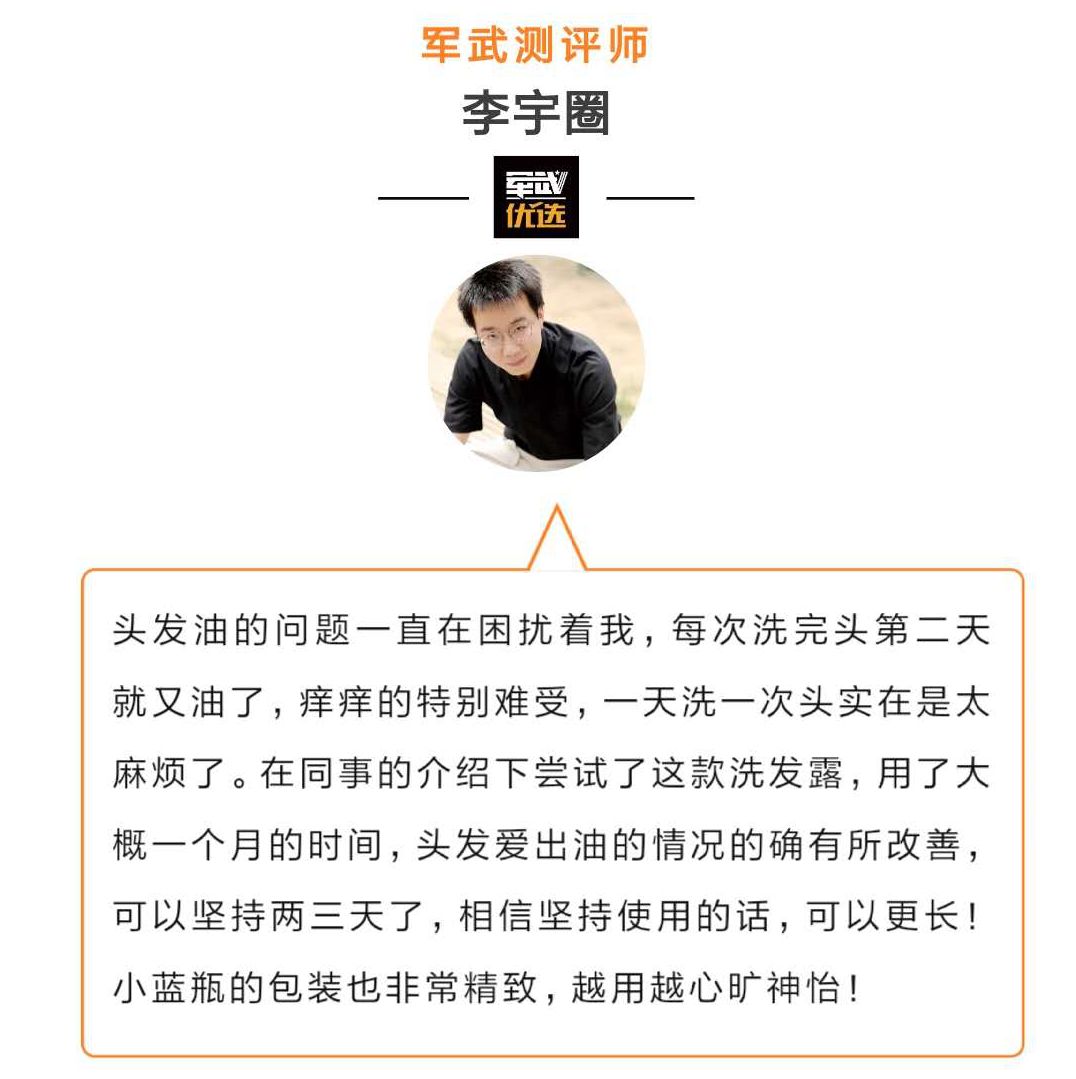 买一送一 | 3天不洗头也不痒!国家专利氨基酸洗发水,固发还强效去头屑