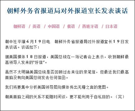 朝中社报道截图