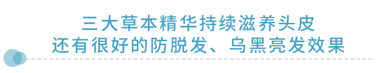 买一送一 | 3天不洗头也不痒!国家专利氨基酸洗发水,固发还强效去头屑