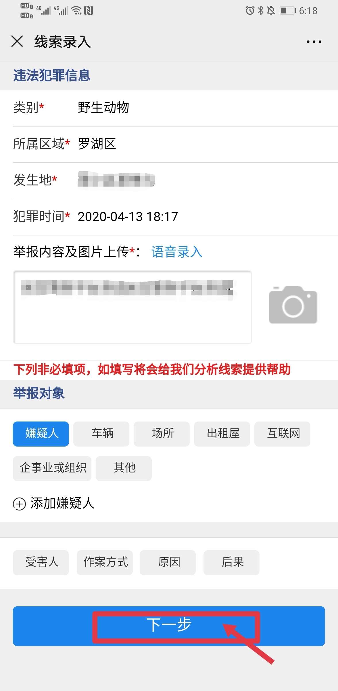 深圳警方上线“野生动物”微信有奖举报 最高奖