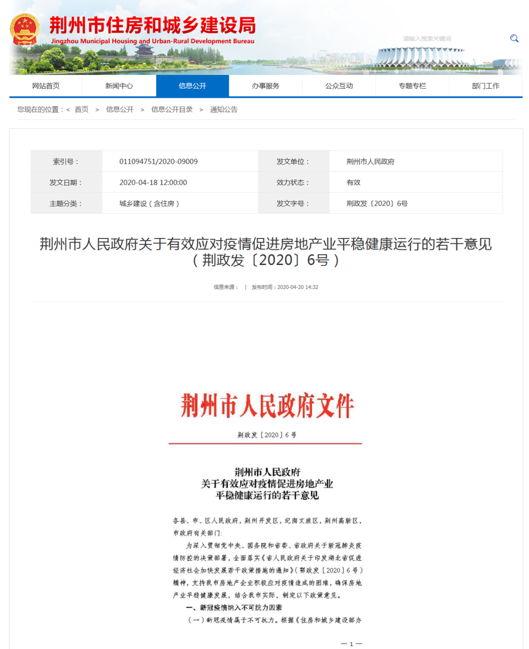 公积金最高可贷50万、购房契税全额奖励返还!荆州市出台最新政策!