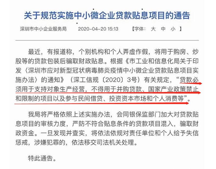 2020年,楼市调控第一枪来了!