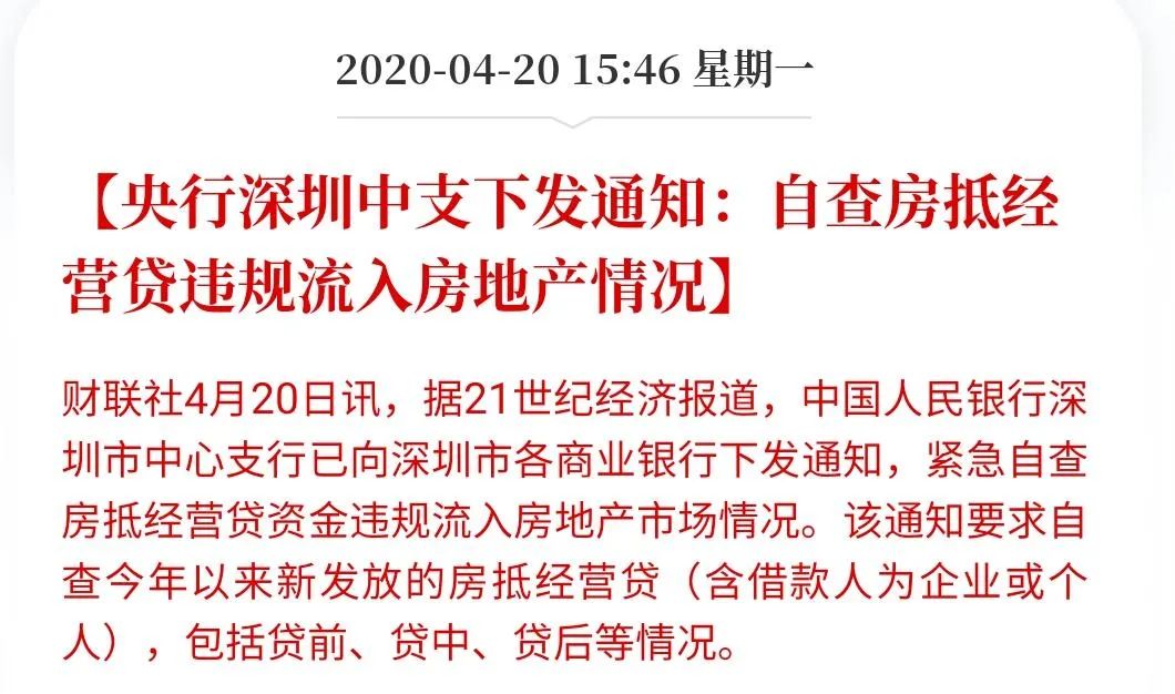2020年,楼市调控第一枪来了!