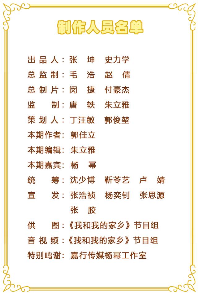 杨幂:曲拐胡同儿里藏着纯正京味儿|我和我的家乡