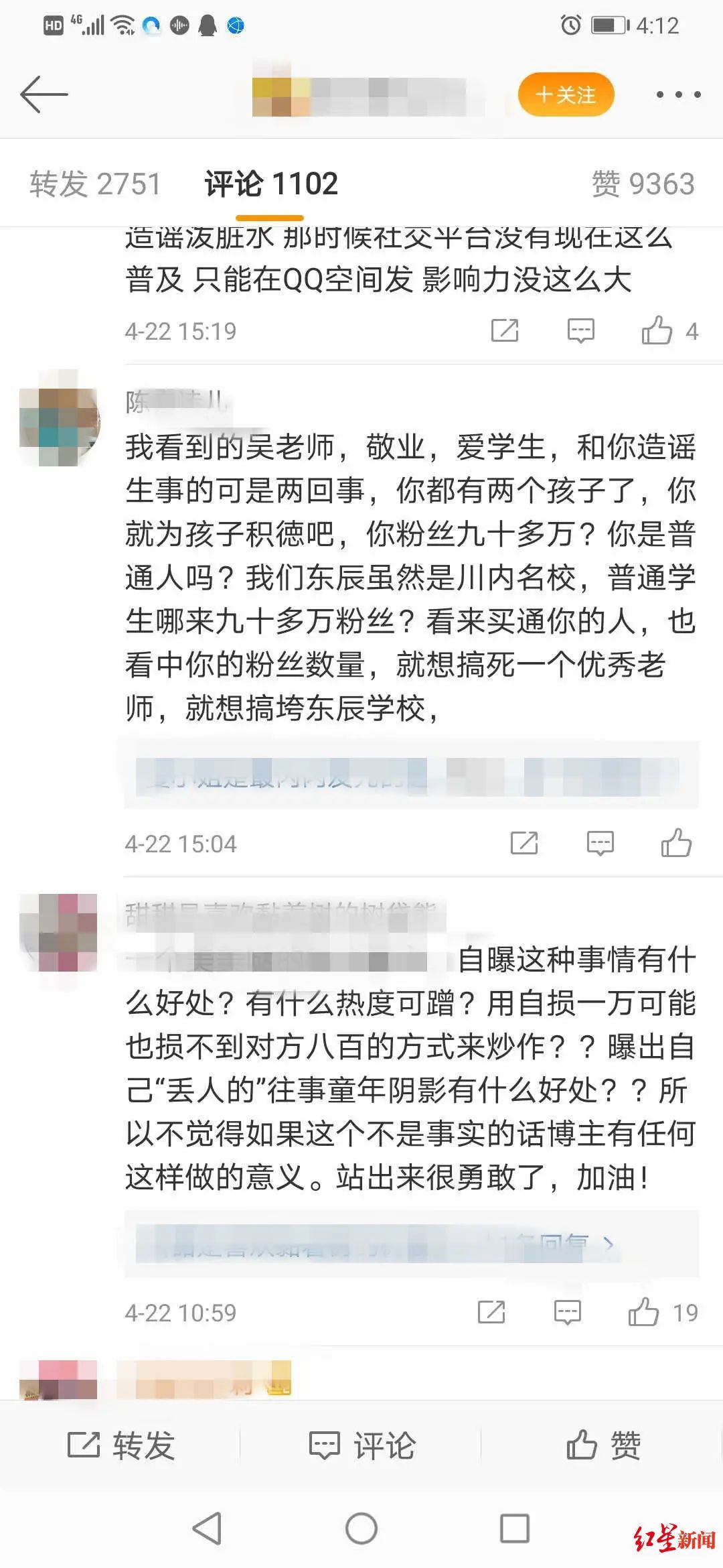  “我看到的吴老师，敬业，爱学生，和你造谣生事的可是两回事……”一名网友在微博上回复。
