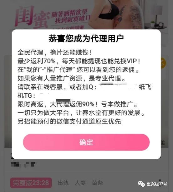 “N号房”背后的色情暗网：偷拍、性侵视频打包叫卖，万元建“黄网”1小时上线