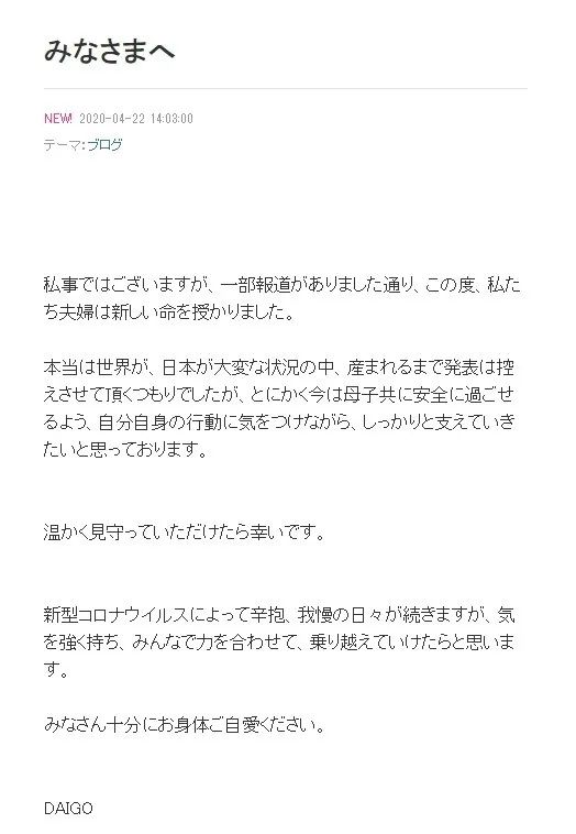 北川景子要当妈妈了 日本这对高颜值夫妻的孩子 又