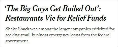 美国政府发的钱果然去了他们手里 小企业愤怒爆