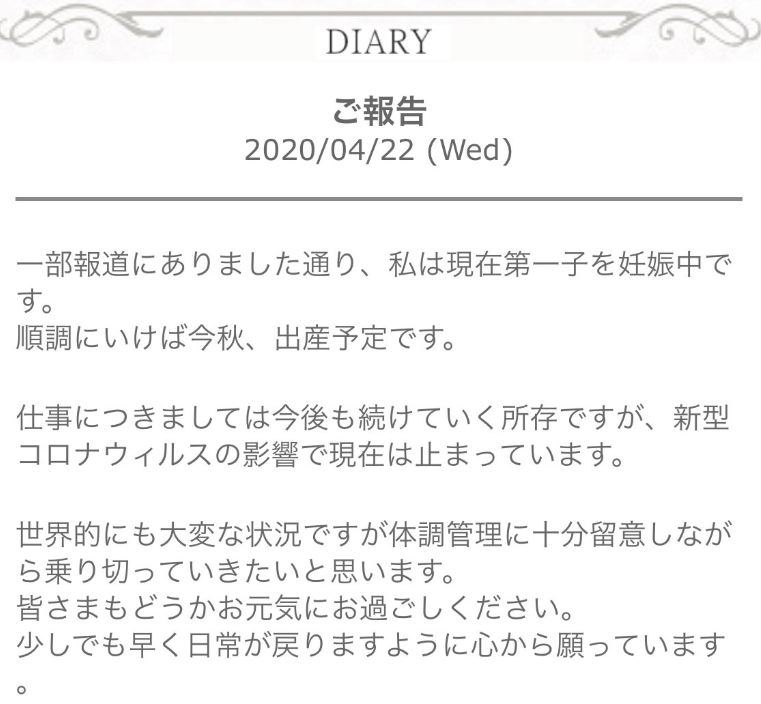 北川景子要当妈妈了 日本这对高颜值夫妻的孩子 又