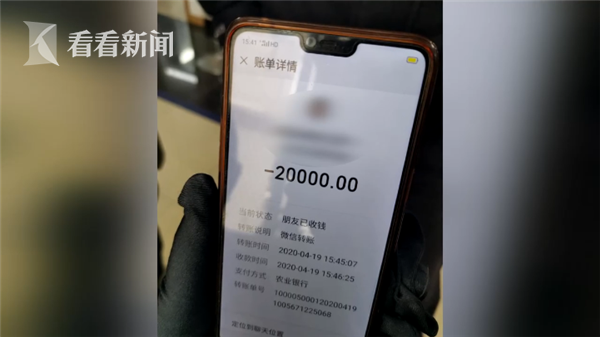 上海一阿姨学习微信转账 结果20000元人间蒸发