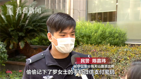 上海一阿姨学习微信转账 结果20000元人间蒸发