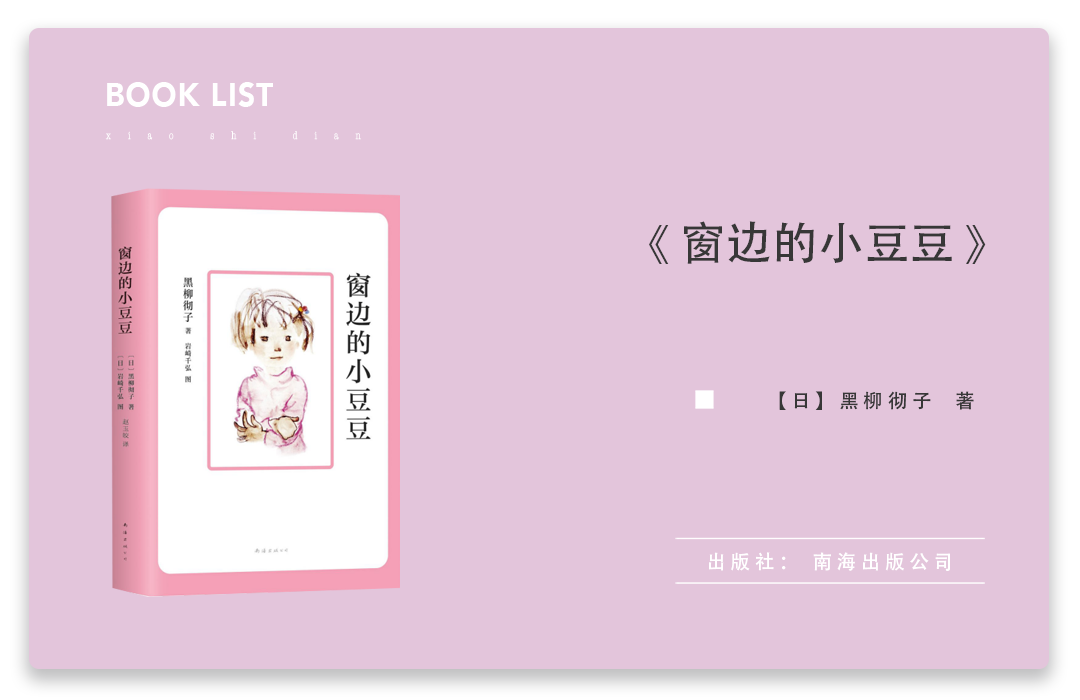 成长书单③ | 李筱懿:给女孩的成长书单,与真善美有关的一切