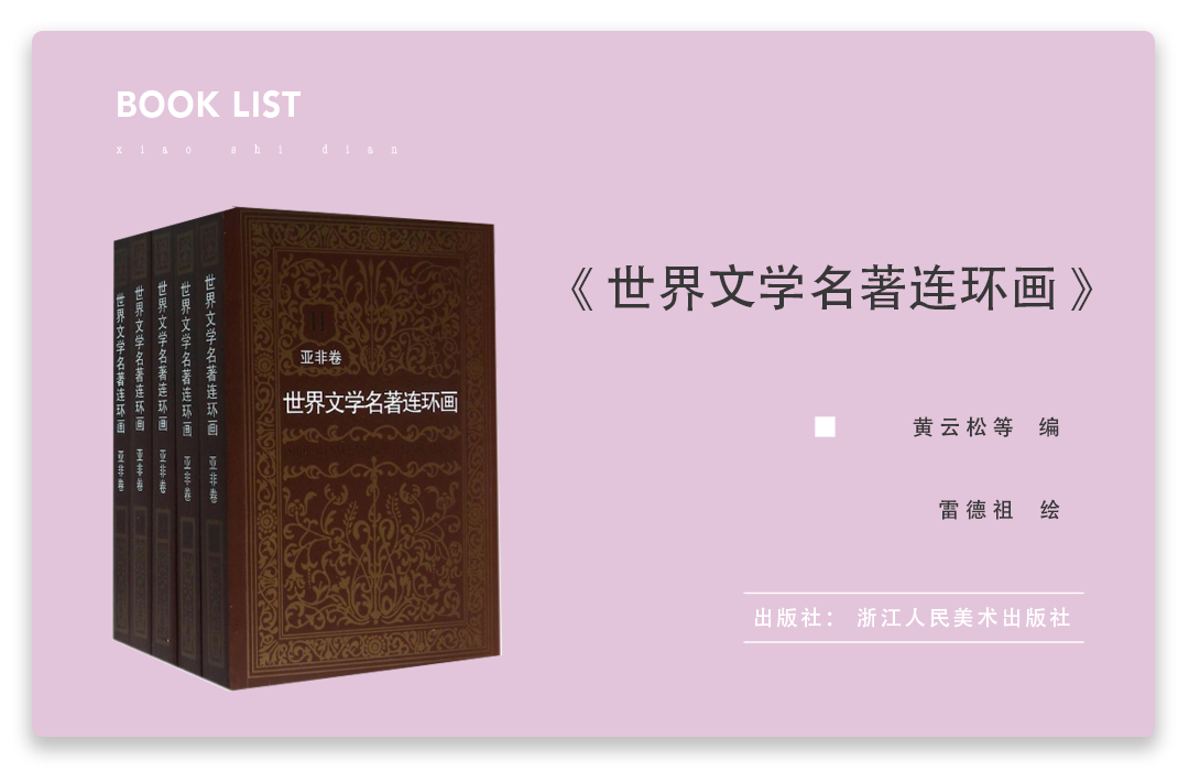 成长书单③ | 李筱懿:给女孩的成长书单,与真善美有关的一切