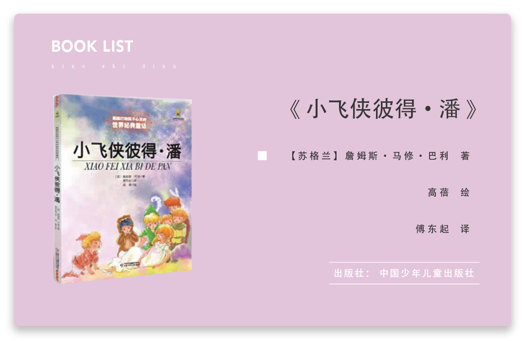 成长书单③ | 李筱懿:给女孩的成长书单,与真善美有关的一切