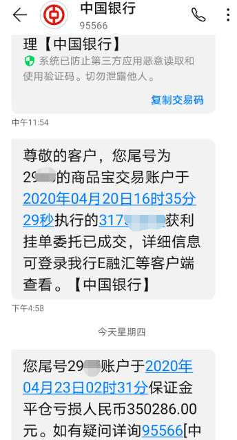 “原油宝”投资者:超150万本金亏完 还需倒贴近