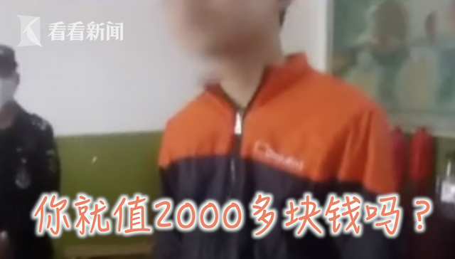 20岁小伙欠贷轻生 被民警＂骂＂醒:你只值两千吗