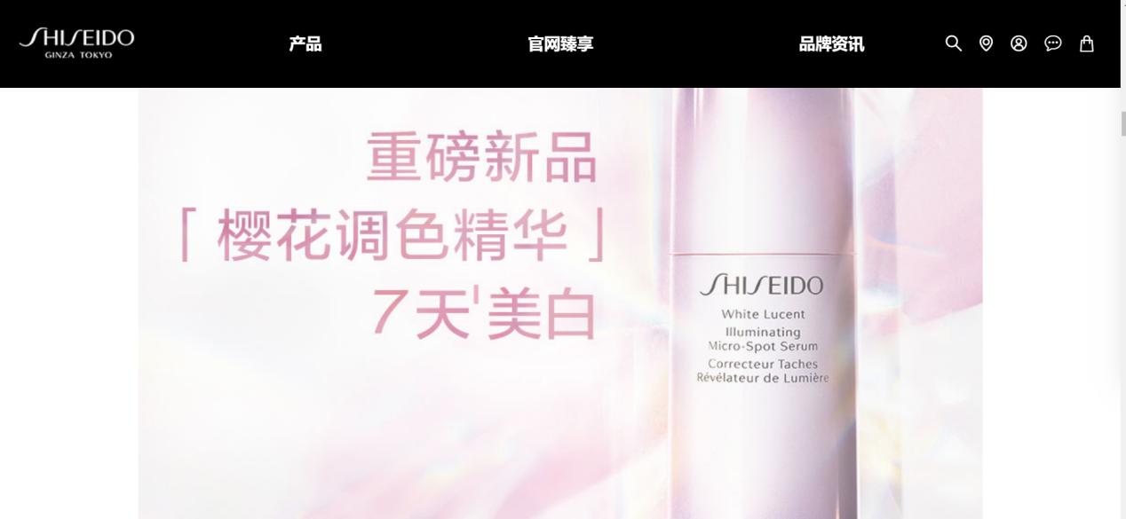 资生堂产品宣称＂7天美白＂ 曾被定性虚假宣传遭