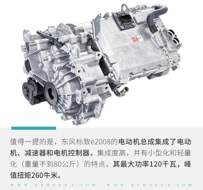 PSA向电气化布局的核心 eCMP平台你了解多少?