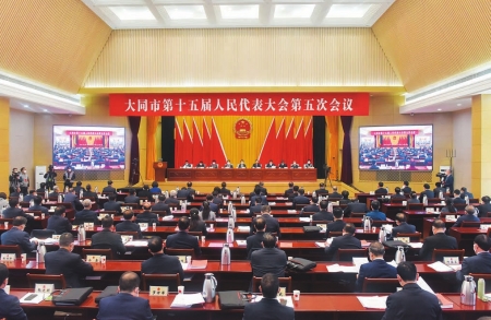 4月22日,大同市第十五届人民代表大会第五次会议隆重开幕.