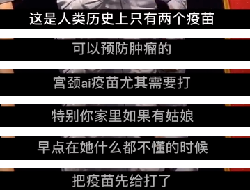 张文宏医生喊你打疫苗了:在不懂事的时候就把HPV疫苗先打了!9-14岁最佳哦