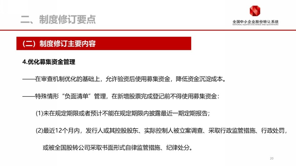 什么是机制什么是制度 1c82-isqivxh8525050.jpg