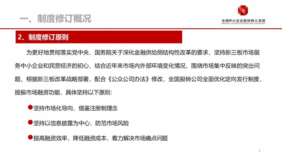 什么是机制什么是制度 2fc0-isqivxh8524719.jpg