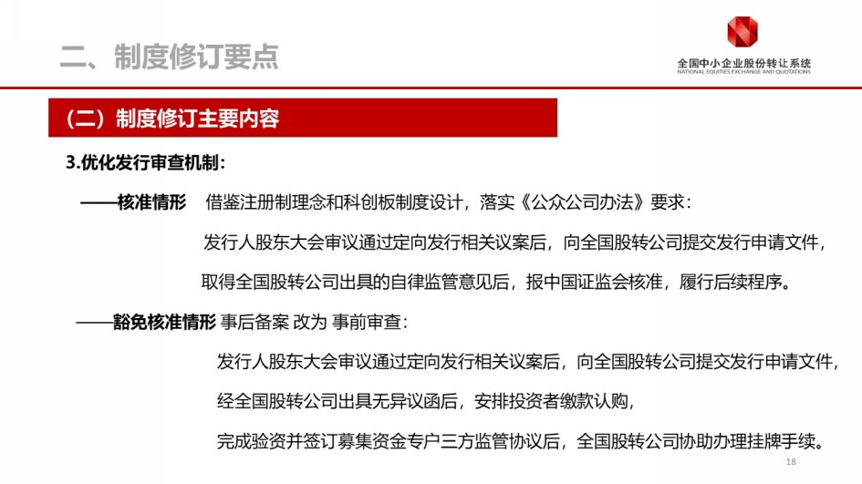 什么是机制什么是制度 d4e4-isqivxh8524991.jpg