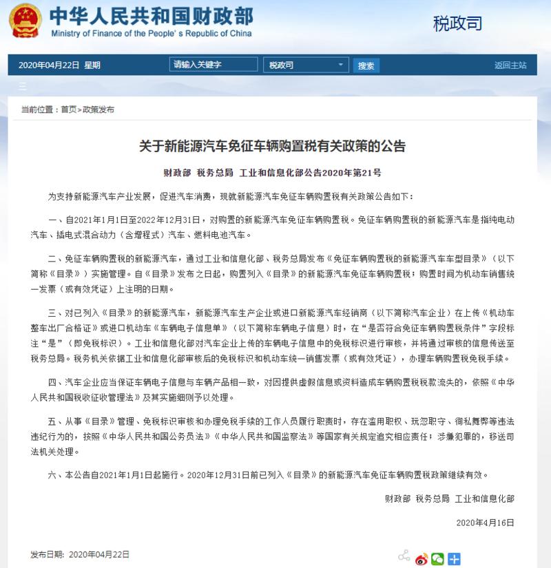 要买车的汕头注意啦！这项补贴再延长两年！