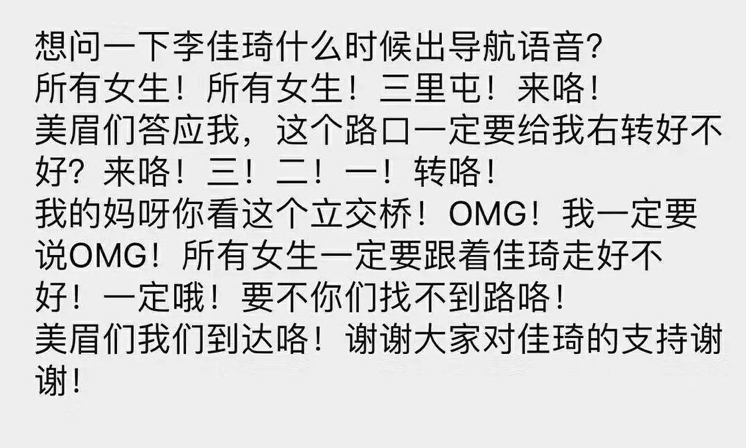 从主播到明星,李佳琦背后的粉丝经济 | 赠书