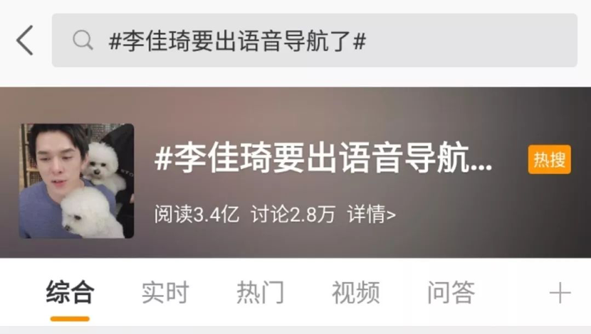 从主播到明星,李佳琦背后的粉丝经济 | 赠书