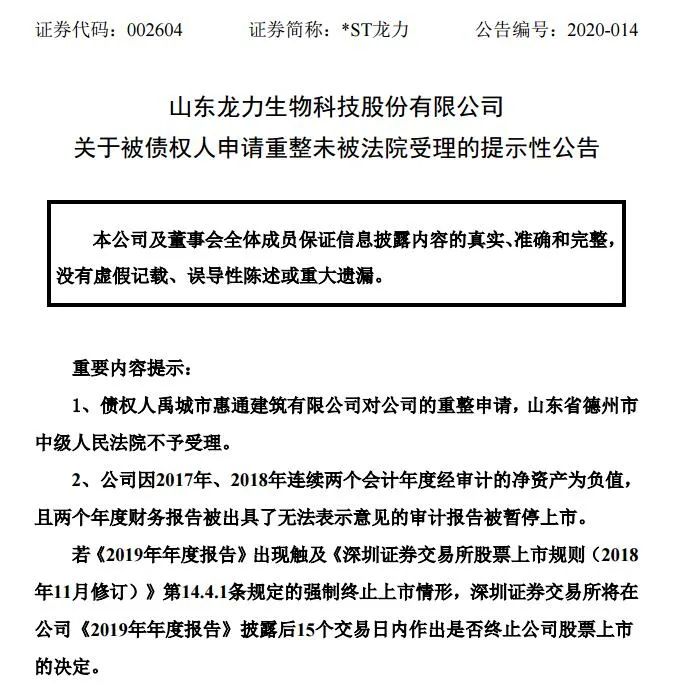 图片来源:深交所