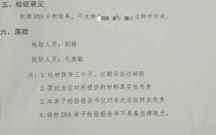 蒋艳丽（化名）欲“割肝救子”，后经DNA鉴定两人并无血缘关系。受访者供图