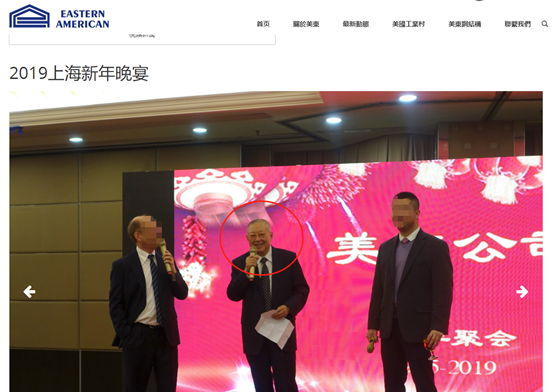 ▲图片来自美东公司官网,该官网将李亨利称为“副总裁”