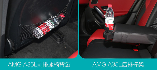 AMG A 35 L到底香不香？ 看完这几点你会爱上它