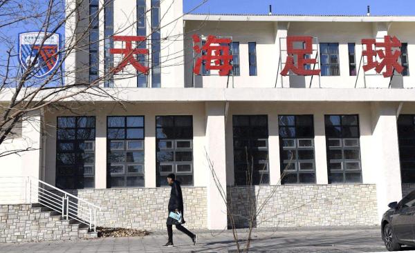 天津天海三个月未发工资，赞助款仍然“在路上