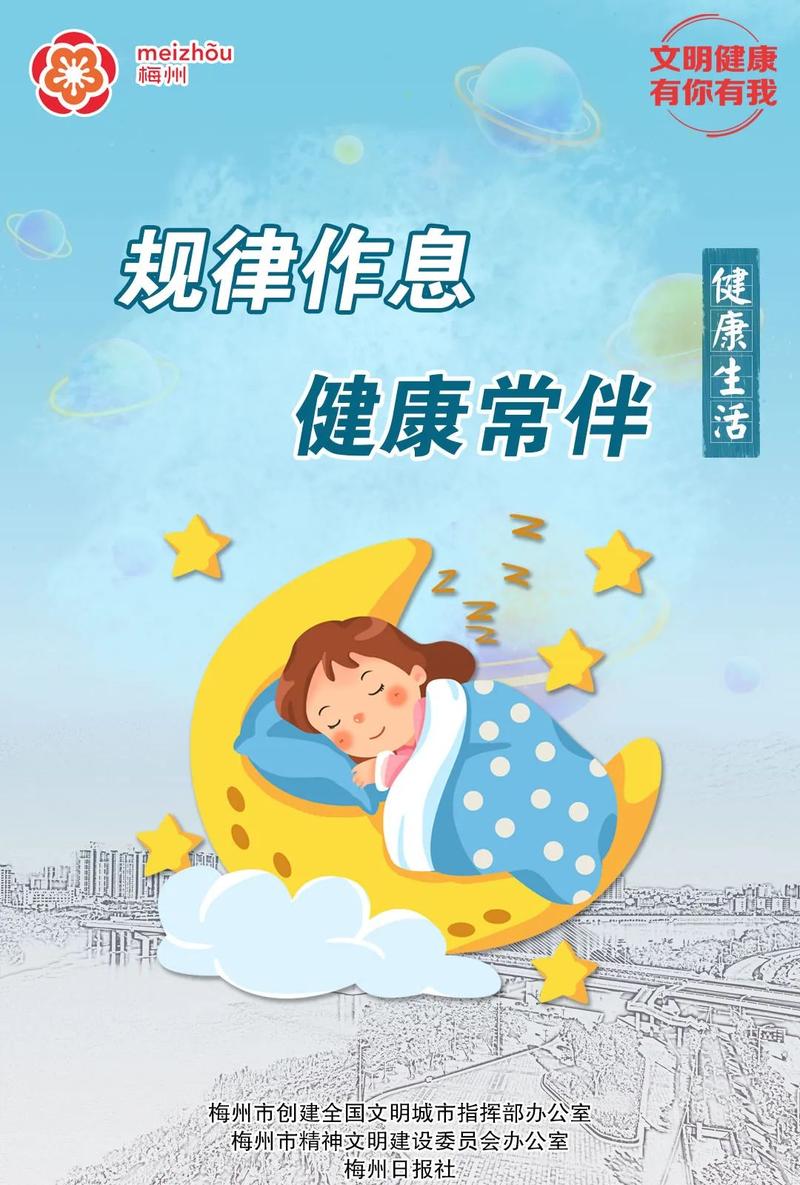 文明健康 有你有我 |健康生活宣传画