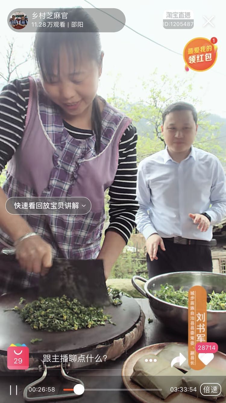 2020年3月,当地贫困户制作手工粑粑时,刘书军在旁直播讲解。