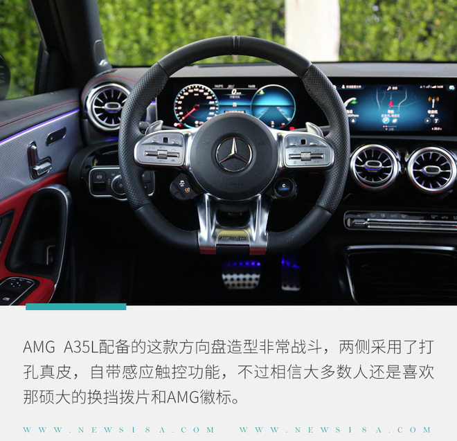 AMG A 35 L到底香不香？ 看完这几点你会爱上它