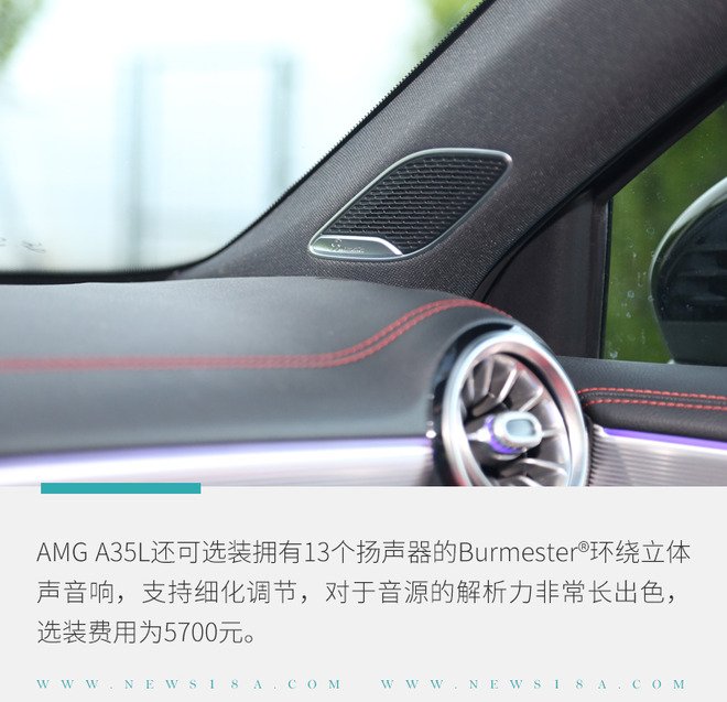 AMG A 35 L到底香不香？ 看完这几点你会爱上它