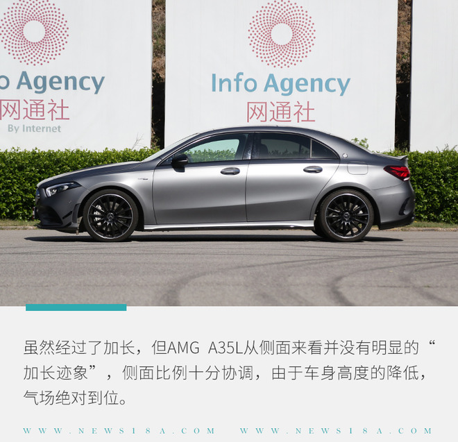 AMG A 35 L到底香不香？ 看完这几点你会爱上它