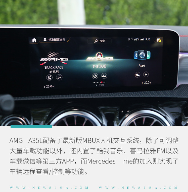 AMG A 35 L到底香不香？ 看完这几点你会爱上它