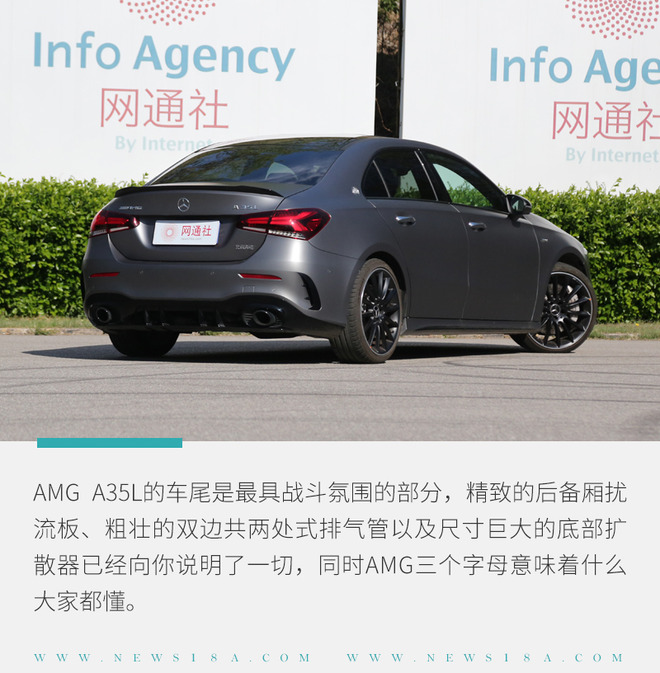 AMG A 35 L到底香不香？ 看完这几点你会爱上它