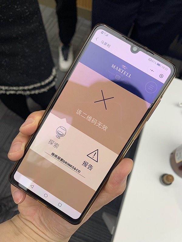 真假马爹利在瓶盖上有明显差异，假酒无防伪标志，二维码刷出来无效。澎湃新闻记者 朱奕奕 图